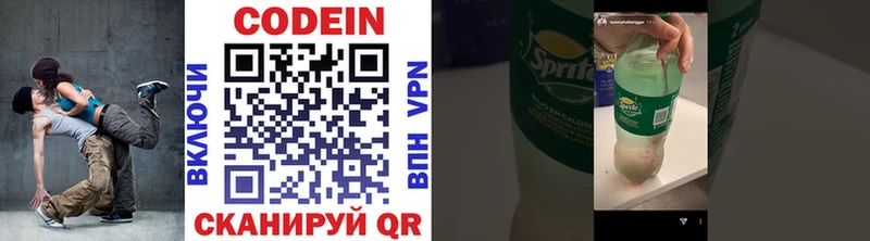 Codein Purple Drank  Хотьково 