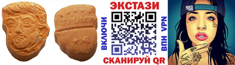 ЭКСТАЗИ 250 мг  Хотьково 