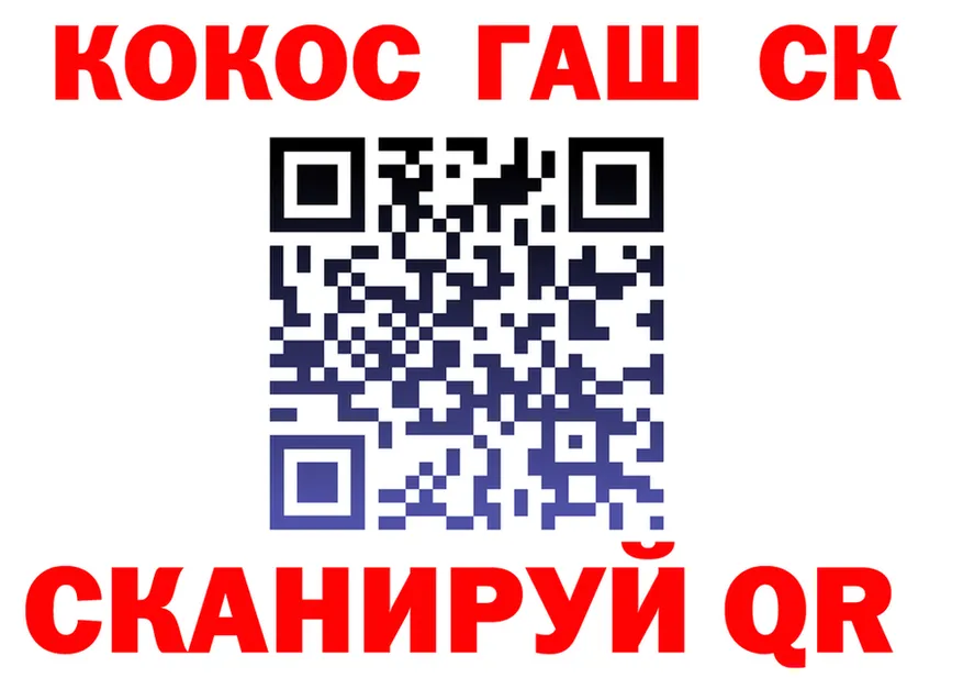 КОКАИН Fish Scale tor маркетплейс OMG Хотьково