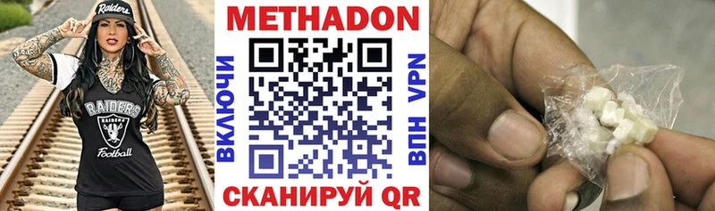 МЕТАДОН мёд  где купить   блэк спрут ссылки  Хотьково 