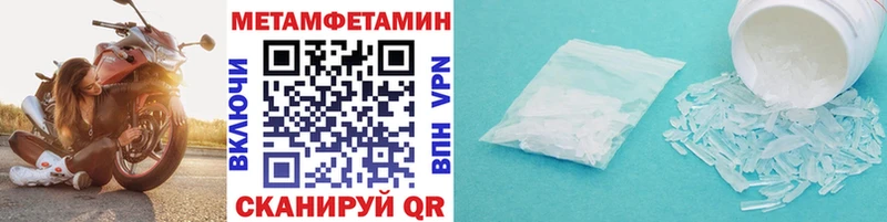 магазин наркотиков Хотьково Метамфетамин Methamphetamine